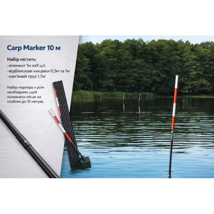 Карповый маркер Carp Marker 10m